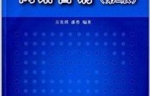 电子商务专业五行