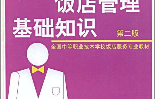 电子商务国家专业目录