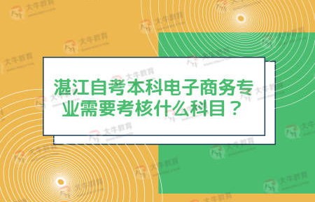 本科电子商务怎么转专业