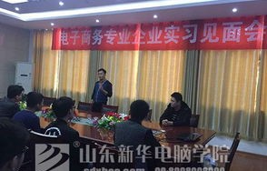电子商务专业的实习意向