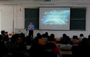 电子商务专业专题讲座