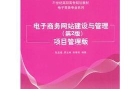 电子商务专业的自我规划