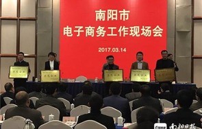 南阳电子商务专业