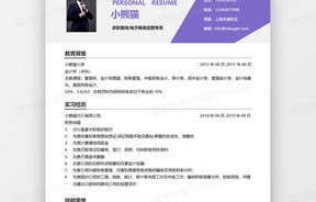 电子商务专业求职的前提
