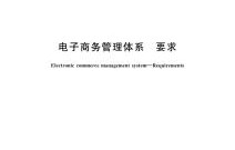电子商务专业要求有哪些