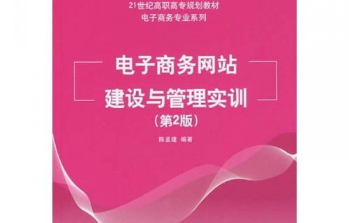 电子商务专业培训简章