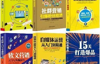 电子商务专业推广的软文