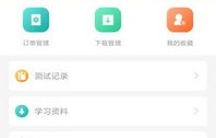 电子商务专业应用软件