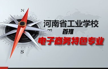 学电子商务专业是做什么