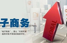 电子商务专业学什么中专