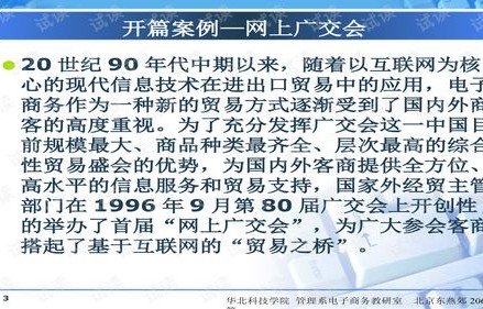 春考电子商务专业理论