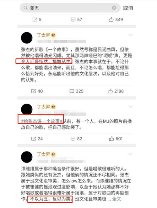 李明德连发六条动态，直指内娱乱象