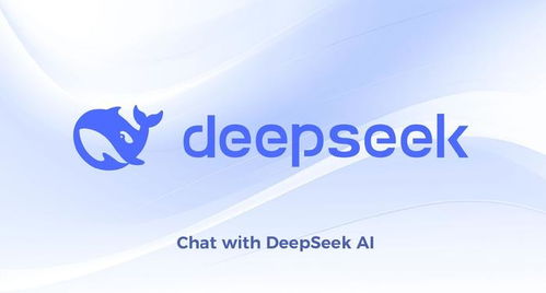 DeepSeek，引领硅谷科技圈刷屏的神秘力量