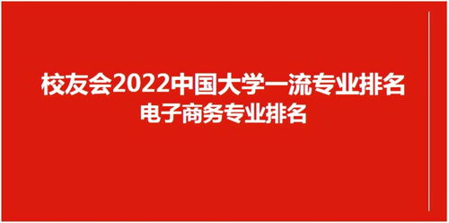 北邮 电子商务专业