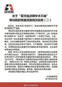 震惊！男子曝博士女友出轨导师，校方紧急通报调查结果