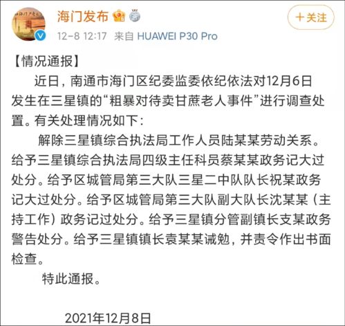 调岗至600公里外，员工拒绝报到被开除，企业调岗政策引发的争议