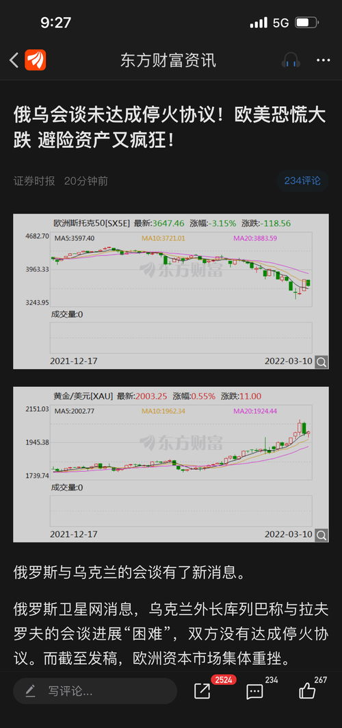 法国：拒签一个脆弱的俄乌停火协议