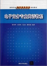 我是电子商务专业英文