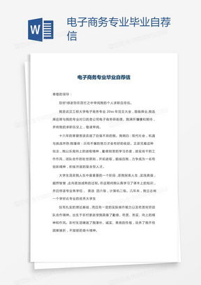 电子商务专业论文致谢语